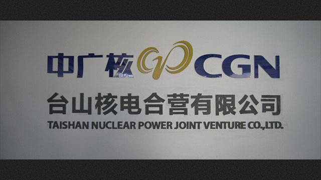 核电站机房国产麻豆XXXVIDEO实拍及核岛控制柜